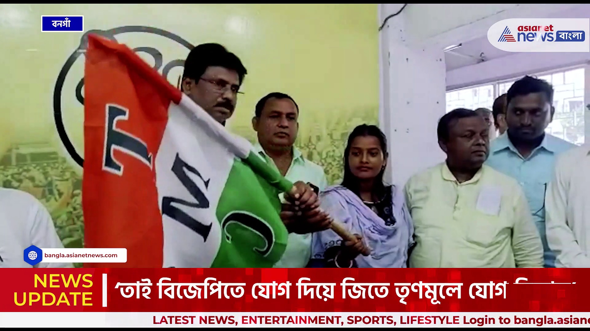 টিকিট না পেয়ে বিজেপিতে, জয়ী হয়ে তৃণমূলে যোগদান! রণঘাট গ্রাম পঞ্চায়েত দখল করল তৃণমূল