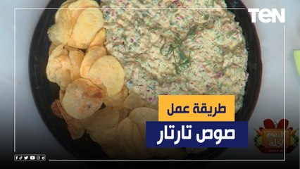 طريقة عمل "فرابية الفراولة" مع الشيف فيفيان فريد