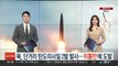 북한, 단거리 탄도미사일 2발 발사…이틀만에 또 도발