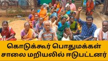 கொடுக்கூர் கிராமத்தில் பொதுமக்கள் சாலை மறியல்!