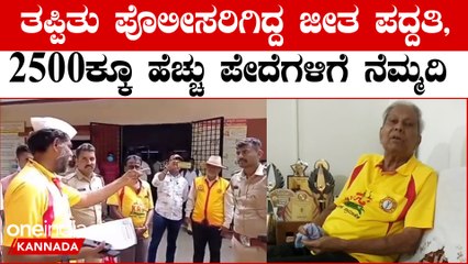 KRS ಪಕ್ಷದವರಿಂದ ಪೊಲೀಸ್ ನೆಮ್ಮದಿ: 2500ಕ್ಕೂ ಹೆಚ್ಚು ಪೇದೆಗಳಿಗೆ ಶಾಂತಿ ಸಿಕ್ಕಿತು 🛡️