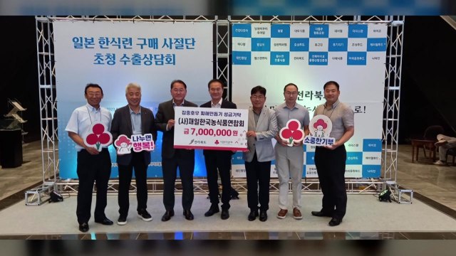 [전북] 전북, 재일 한국 농식품 연합회 초청 수출 상담회 개최 / YTN