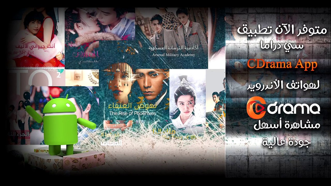 الطريق للمنزل الحلقة 24