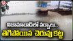 Nizamabad Rains _ Villagers Rescued Students  Who  Stuck  In Floods Due To Heavy Rains _ V6 News