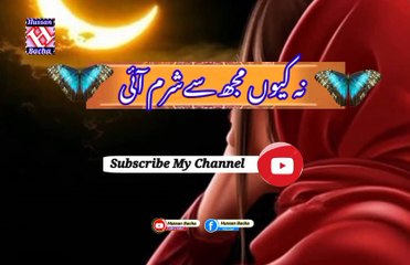 Meera rab muj si puchiga | Pashto poetry | pashto black screen status | hussan bacha.
