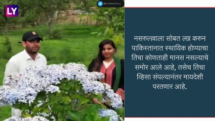 Anju: पाकिस्तानला गेलेली अंजू 20 ऑगस्टला भारतात परतणार, निकाह केला नसल्याची दिली माहिती