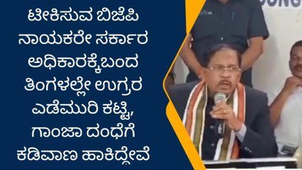 ತುಮಕೂರು: ಬಿಜೆಪಿ ಸರಕಾರದ ವೇಳೆ ಕಾನೂನು ಸುವ್ಯವಸ್ಥೆ ಸರಿಯಿರಲಿಲ್ಲ - ಪರಮೇಶ್ವರ್