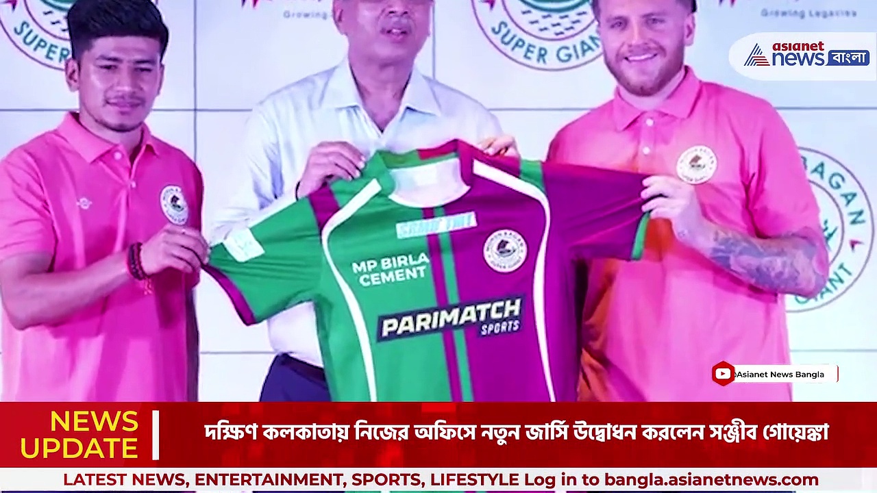 Mohunbagan FC : কামিংস, অনিরুদ্ধকে নিয়ে মোহনবাগানের নতুন জার্সি উদ্বোধন সঞ্জীব গোয়েঙ্কার