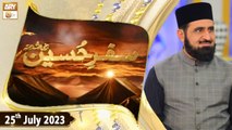 Safar e Hussain R.A - Mufti Irshad Hussain Saeedi - 25th July 2023 - ARY Qtv
