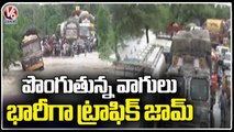 Heavy Traffic Jam On Khammam-Warangal Highway Due To Ponds Overflowing On Roads _ V6 News