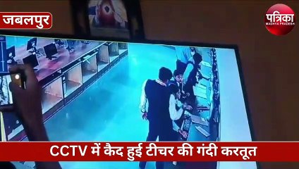 Video herunterladen: स्कूल में बेड टच पर बवाल : ABVP कार्यकर्ताओं ने किया हंगामा तो पुलिस ने खदेड़ा, छात्राओं से छेड़छाड़ करने वाले टीचर सस्पेंड