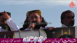 Allama Taj Muhammad Hanfi || Ittihad e Umat Juloos