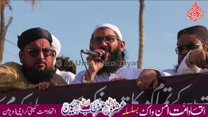 Janab Ashraf Memon || Ittihad e Ummat Juloos