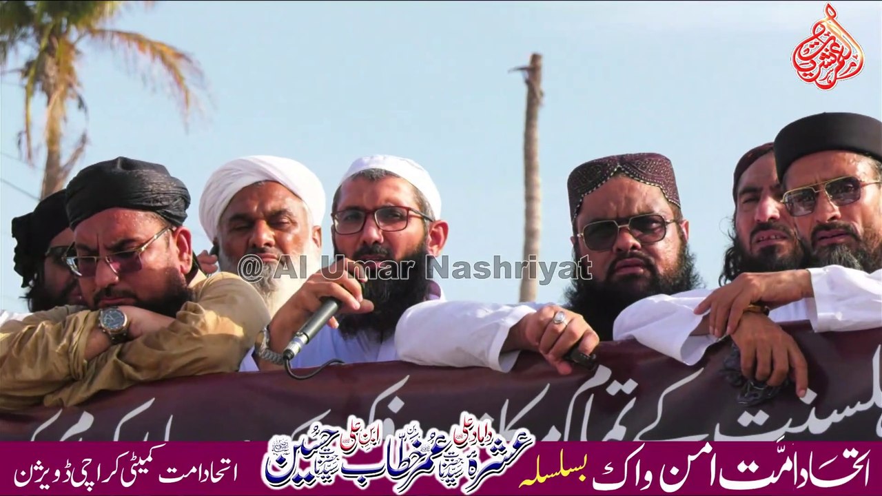 Janab Ashraf Memon || Ittihad e Ummat Juloos