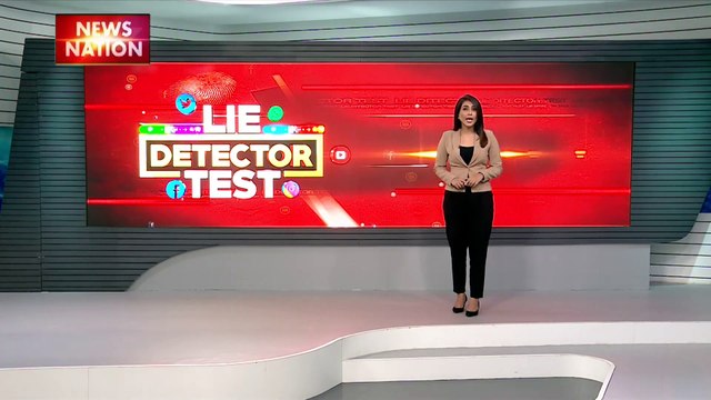 Lie Detector Test : क्या है कयामत का संकेत देती पत्थरों की बारिश का सच?