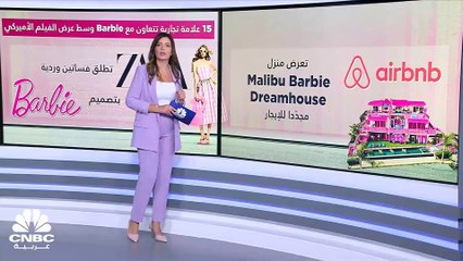 فيلم Barbie يحقق مبيعات قياسية ويجتاح الأسواق في أيام معدودة!