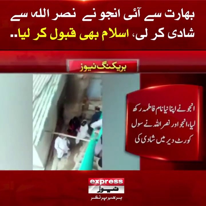 Anju came feom india get marries with Pakistani Nasrullah