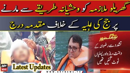 Case filed against judge’s wife for brutally beating up minor house help