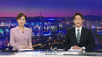 [뉴스나이트] 다시보기 2023년 07월 25일