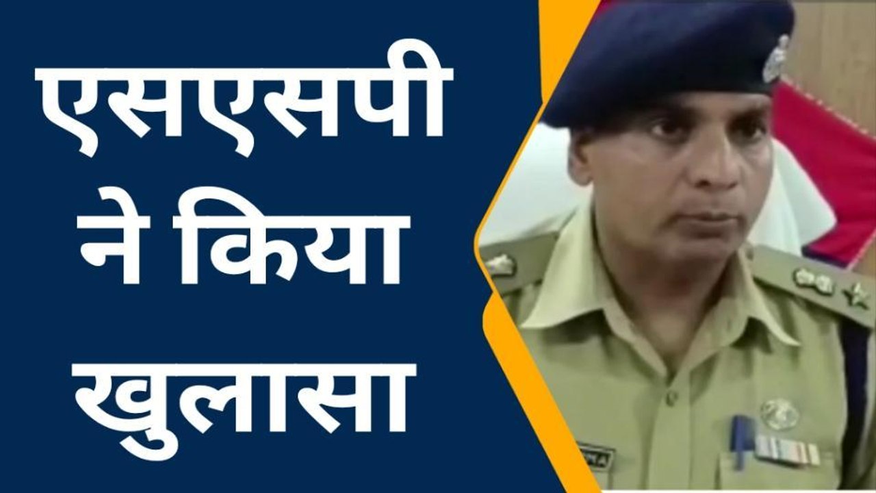 युवक की हत्या में फरार चौथा आरोपी चढ़ा पुलिस के हत्थे, बीती रात हुई थी मुठभेड़