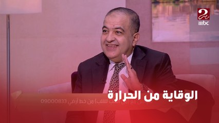 برنامج من القلب| امتى أطفالنا يقدروا يستخدموا نظارات شمس والصن بلوك؟ د محمد شبيب استشاري طب الأطفال يجيب