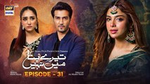 Tere Bina Mein Nahi Episode 31 | 25th July 2023 | ARY Digital