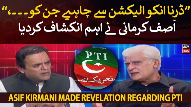 PML-N's Asif Kirmani made revelations regarding PTI