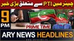 ARY News 9 PM Headlines 25th July 2023 |      | Prime Time Headlines