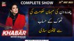 KHABAR Meher Bokhari Kay Saath | ARY News | 25th July 2023