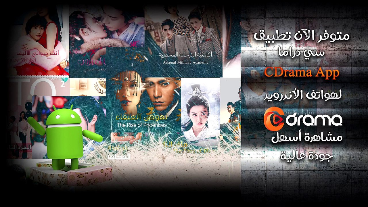 سيف خطوة الثلج الحلقة 24