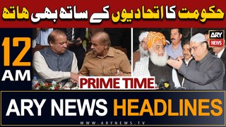 ARY News 12 AM Headlines 26th July 2023 | Prime Time Headlines