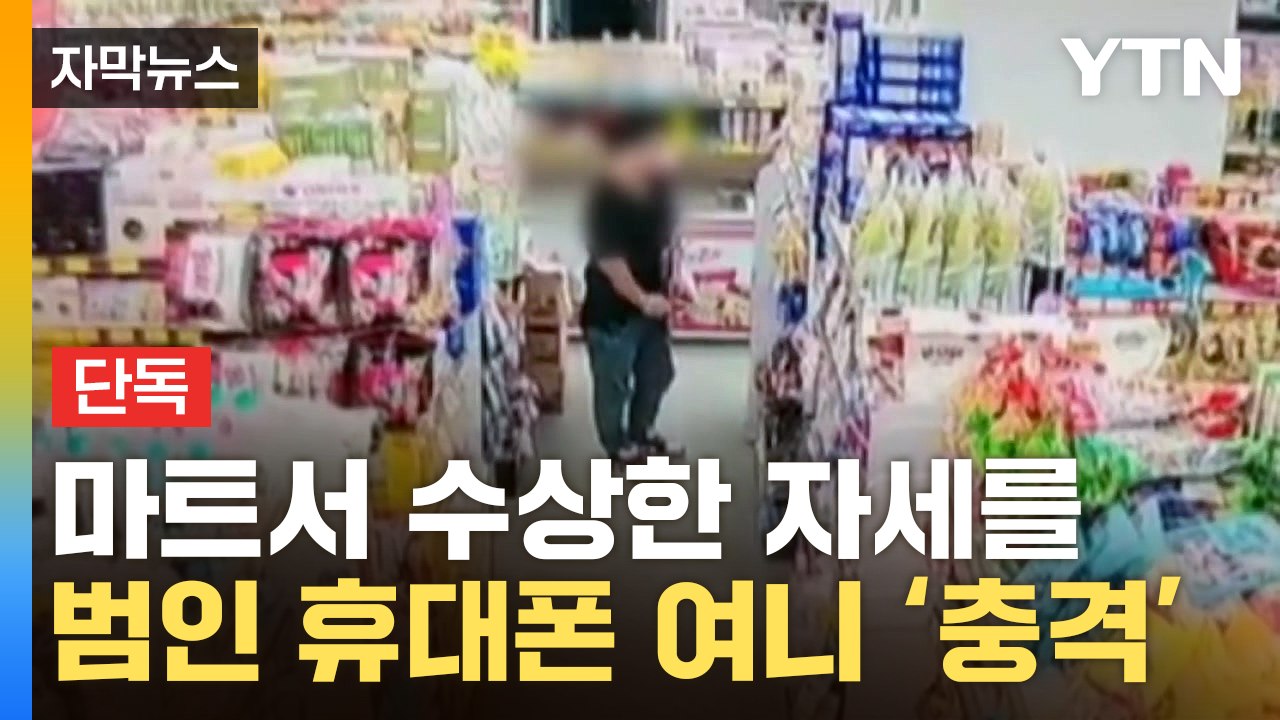 [자막뉴스] 신림동 흉기난동 범행 전 '이런 일이'...수상한 정황 / YTN