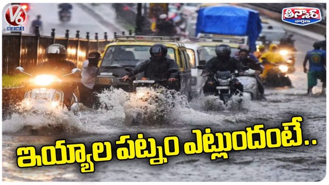Hyderabad Public Facing Issues With Water Logging And Submerged V6 Teenmaar