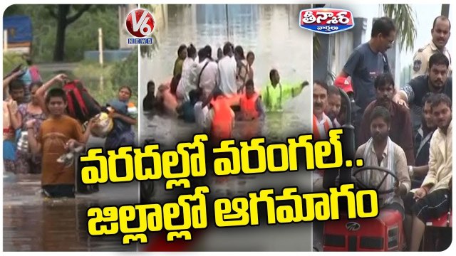 Heavy Floods In Warangal , Many Areas Logged In Rain Water _ V6 Teenmaar