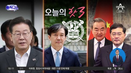 [핫플]중국, 친강 외교부장 해임…후임에 다시 왕이