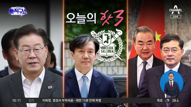 [핫플]중국, 친강 외교부장 해임…후임에 다시 왕이