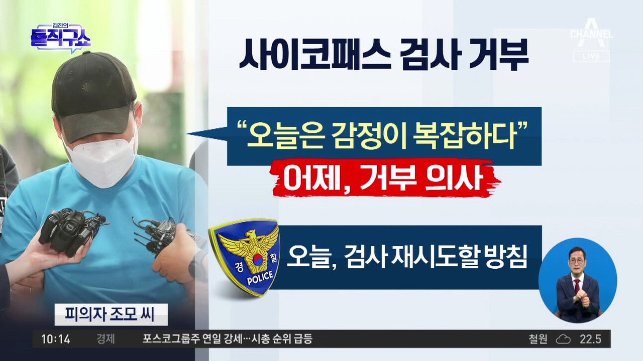 ‘신림동 살인’ 피의자, 최소 하루 전 범행 계획