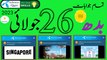 26 July 2023 Questions and Answers | Today Telenor Questions and Answers | Today My Telenor App Quiz