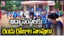 Telangana Govt Announces Two Days Holiday For Educational Institutions V6 News