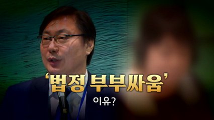 [뉴스라이브] "변호사 왜 자르냐" vs "정신차려라"...이화영-부인, 법정에서 부부싸움 / YTN
