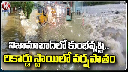 Nizamabad Rains : Recorded Highest Massive Rain Fall And Damaged Agriculture Canal | V6 News