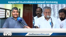 'ഫോട്ടോഗ്രാഫറുടെ ബാഗ് ഊരി കൺസോളിലേക്ക് വീണപ്പോഴാണ് മൈക്ക് ഹൗള്‍ ചെയ്തത്'; മൈക്ക് ഓപ്പറേറ്റർ