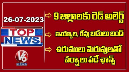 Top News : Red Alert To 9 Districts | Two Days Holiday's To Schools And Colleges | V6 News