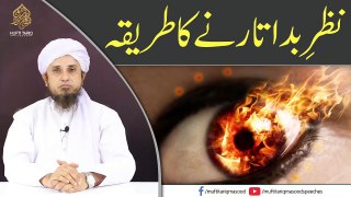 Nazar-E-Bad Utarne Ka Tarika｜Ask Mufti Tariq Masood