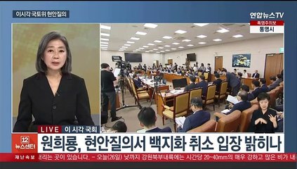 Скачать видео: [뉴스초점] '양평고속도' 현안질의…'탄핵기각' 여야 공방 계속