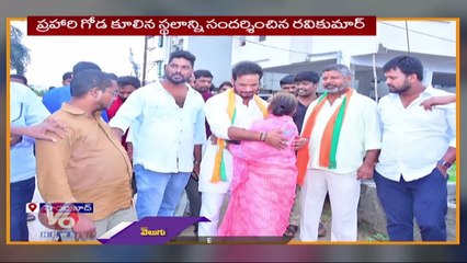 BJP Leader Ravi Kumar Yadav Visits Wall Collapse Apartment In Lingampally _   V6 News