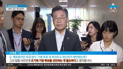 이재명 기명투표 발언에…한동훈 “말이 길어진다”