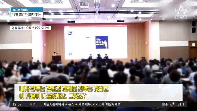 교수직 파면 불복한 조국…“월급 때문 아냐”
