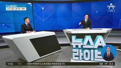 [뉴스를 보다]BTS 정국 일냈다…美 빌보드 ‘정복’