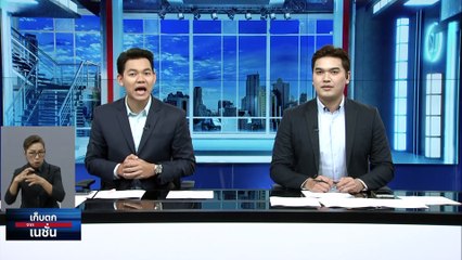  "โรม" โต้ ใบสั่งทุนปารีสรับงานแก้ ม.112  | เก็บตกจากเนชั่น | 26ก.ค. 66 | PART 1